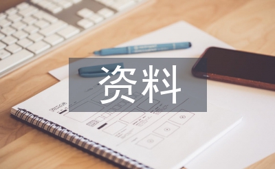 有關(guān)教師節(jié)的資料