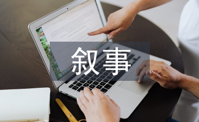 初中歷史教育教學(xué)敘事