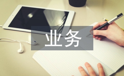 放射科業(yè)務(wù)工作計(jì)劃