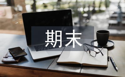 二年級期末復(fù)習(xí)計劃