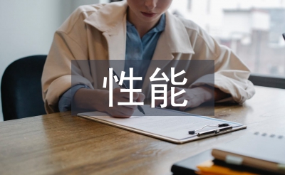 性能檢測實訓(xùn)總結(jié)