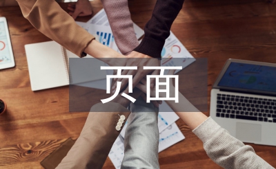 緊急頁面升級(jí)通知