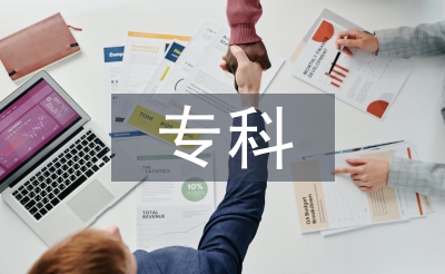 電氣自動化?？普撐? /></p> <h2>第1篇</h2> <p> 專業(yè)代碼及名稱</p> <p> 7 月 8 日</p> <p> 7 月 9 日</p> <p> 上午 9:00 - 11:30</p> <p> 下午 14:30 - 17:00</p> <p> 上午 9:00 - 11:30</p> <p> 下午 14:30 - 17:00</p> <p> 課程代碼</p> <p> 課程名稱</p> <p> 課程代碼</p> <p> 課程名稱</p> <p> 課程代碼</p> <p> 課程名稱</p> <p> 課程代碼</p> <p> 課程名稱</p> <p> A020103 財稅（?？疲?</p> <p> 00064</p> <p> 納稅檢查</p> <p> 00061</p> <p> 國家稅收</p> <p> 00062</p> <p> 稅收管理</p> <p> 00999</p> <p> 政府預算管理</p> <p> A020179 會展管理（?？疲?/p> <p> 03875</p> <p> 會展概論</p> <p> 03872</p> <p> 會展營銷</p> <p> 08883</p> <p> 會展政策法規(guī)</p> <p> 08884</p> <p> 會展經(jīng)濟學</p> <p> A020201</p> <p> 工商企業(yè)管理（專科）</p> <p> 05171</p> <p> 中小企業(yè)戰(zhàn)略管理</p> <p> A020205 人力資源管理（?？疲?/p> <p> 00164</p> <p> 勞動經(jīng)濟學</p> <p> 00071</p> <p> 社會保障概論</p> <p> 00165</p> <p> 勞動就業(yè)概論</p> <p> 06183</p> <p> 工資管理</p> <p> A020228</p> <p> 物流管理（?？疲?/p> <p> 07031</p> <p> 物流管理概論</p> <p> 07802</p> <p> 采購管理與庫存控制</p> <p> 07032</p> <p> 運輸與配送</p> <p> 07008</p> <p> 采購與倉儲管理</p> <p> 07037</p> <p> 信息技術與物流管理</p> <p> 01001</p> <p> 物流案例與實訓</p> <p> A020234 物業(yè)管理（?？疲?/p> <p> 00172</p> <p> 房地產(chǎn)經(jīng)營管理</p> <p> 04363</p> <p> 物業(yè)管理實務（一）</p> <p> 04365</p> <p> 物業(yè)管理財務基礎</p> <p> 05565</p> <p> 物業(yè)管理法規(guī)</p> <p> 07489</p> <p> 應用寫作</p> <p> 04364</p> <p> 物業(yè)管理實務（二）</p> <p> 07481</p> <p> 管理學基礎</p> <p> 07482</p> <p> 物業(yè)管理概論</p> <p> 18960</p> <p> 禮儀學</p> <p> 11429</p> <p> 物業(yè)管理英語</p> <p> A020238 國際旅游管理（專科）</p> <p> 00192</p> <p> 旅游市場學</p> <p> 06010</p> <p> 旅游英語</p> <p> 03529</p> <p> 國際旅游飯店管理</p> <p> 00194</p> <p> 旅游法規(guī)</p> <p> 02519</p> <p> 食品營養(yǎng)與衛(wèi)生</p> <p> 11341</p> <p> 國際旅游學</p> <p> 06123</p> <p> 導游學概論</p> <p> 11506</p> <p> 旅游飯店財務管理</p> <p> 07489</p> <p> 應用寫作</p> <p> A020242 會計電算化（?？疲?/p> <p> 05946</p> <p> 關系數(shù)據(jù)庫原理與程序設計</p> <p> 08310</p> <p> 會計電算化</p> <p> 02600</p> <p> C語言程序設計</p> <p> A020265</p> <p> 采購與供應管理（專科）</p> <p> 05727</p> <p> 采購原理與戰(zhàn)略</p> <p> 05729</p> <p> 國際物流</p> <p> 05731</p> <p> 采購績效測量與商業(yè)分析</p> <p> 05732</p> <p> 采購過程與合同管理</p> <p> A020276 環(huán)境保護與管理（?？疲?/p> <p> 02764</p> <p> 水土污染與防治技術</p> <p> 04540</p> <p> 寫作基礎與應用</p> <p> 02472</p> <p> 環(huán)境質量評價</p> <p> 02471</p> <p> 環(huán)境生態(tài)學</p> <p> 07847</p> <p> 環(huán)境經(jīng)濟學</p> <p> 05580</p> <p> 環(huán)境保護</p> <p> 03164</p> <p> 環(huán)境科學概論</p> <p> 02757</p> <p> 環(huán)境監(jiān)測（二）</p> <p> 07481</p> <p> 管理學基礎</p> <p> 04516</p> <p> 環(huán)境問題案例分析</p> <p> A040101</p> <p> 學前教育（?？疲?/p> <p> 00393</p> <p> 學前兒童語言教育</p> <p> 00390</p> <p> 學前兒童科學教育</p> <p> A040106 教育管理（?？疲?/p> <p> 01281</p> <p> 中國教育史</p> <p> 00442</p> <p> 教育學（二）</p> <p> 01282</p> <p> 外國教育史</p> <p> 00448</p> <p> 學校管理學</p> <p> A040109 心理健康教育（?？疲?/p> <p> 04265</p> <p> 社會心理學</p> <p> 03518</p> <p> 特殊兒童心理與教育</p> <p> 03517</p> <p> 心理健康教育課程設計</p> <p> 03372</p> <p> 團體心理輔導</p> <p> A050102 秘書（?？疲?/p> <p> 00346</p> <p> 辦公自動化原理及應用</p> <p> A050128 漢語言文學教育（?？疲?/p> <p> 11486</p> <p> 中學心理學</p> <p> 11350</p> <p> 基礎寫作</p> <p> 11493</p> <p> 現(xiàn)代漢語(二)</p> <p> 11485</p> <p> 中學教育學</p> <p> 11495</p> <p> 古代漢語(二)</p> <p> 11496</p> <p> 中小學語文教材教法</p> <p> 11494</p> <p> 古代漢語(一)</p> <p> 11492</p> <p> 現(xiàn)代漢語(一)</p> <p> A050129 商務秘書〔商務管理〕</p> <p> （專科）</p> <p> 07489</p> <p> 應用寫作</p> <p> 00776</p> <p> 檔案學概論</p> <p> 08020</p> <p> 商務秘書學</p> <p> 07786</p> <p> 國際商務</p> <p> 18960</p> <p> 禮儀學</p> <p> 18961</p> <p> 財務管理與會計基礎</p> <p> 11520</p> <p> 秘書事務管理</p> <p> 18956</p> <p> 法律事務管理</p> <p> A050226 商務英語（?？疲?/p> <p> 05439</p> <p> 商務英語閱讀</p> <p> 05440</p> <p> 商務英語寫作</p> <p> A050301 廣告（專科）</p> <p> 00635</p> <p> 廣告法規(guī)與管理</p> <p> 00637</p> <p> 廣告媒體分析</p> <p> 00636</p> <p> 廣告心理學</p> <p> 00634</p> <p> 廣告策劃</p> <p> 00638</p> <p> 企業(yè)形象與策劃</p> <p> 00850</p> <p> 廣告設計基礎</p> <p> 00851</p> <p> 廣告文案寫作</p> <p> A050303 公共關系（?？疲?/p> <p> 00638</p> <p> 企業(yè)形象與策劃</p> <p> A050316 廣播電視編導（專科）#</p> <p> 01172</p> <p> 數(shù)字制作技術基礎</p> <p> 01169</p> <p> 影視攝影技術</p> <p> 01170</p> <p> 電視畫面編輯基礎</p> <p> 01171</p> <p> 電視攝影造型基礎</p> <p> 01173</p> <p> 影視聲音藝術</p> <p> 01176</p> <p> 電視寫作</p> <p> 01177</p> <p> 電視作品賞析</p> <p> 01175</p> <p> 視聽元素基礎</p> <p> A050407 音樂教育（?？疲?</p> <p> 07975</p> <p> 音樂欣賞(一)</p> <p> 11372</p> <p> 歌曲作法(一)</p> <p> 11371</p> <p> 和聲學(一)</p> <p> A050436 藝術設計（?？疲?/p> <p> 00504</p> <p> 藝術概論</p> <p> 10177</p> <p> 設計基礎</p> <p> A050442 服裝設計與工程（專科）</p> <p> 03904</p> <p> 服裝生產(chǎn)管理</p> <p> 00683</p> <p> 服裝市場與營銷</p> <p> 00677</p> <p> 服裝材料</p> <p> 03902</p> <p> 服裝發(fā)展簡史</p> <p> 03905</p> <p> 服裝企業(yè)督導管理</p> <p> 03906</p> <p> 服裝品質管理</p> <p> A050454 動漫設計與制作（?？疲?/p> <p> 08878</p> <p> 動漫產(chǎn)業(yè)概論</p> <p> 08881</p> <p> 動畫編導基礎</p> <p> A080301 機械制造及自動化（專科）</p> <p> 05875</p> <p> 汽車發(fā)動機構造與維修</p> <p> 10726</p> <p> 數(shù)控機床與編程（一）</p> <p> 07743</p> <p> 機械設計基礎（一）</p> <p> 02358</p> <p> 單片機原理及應用</p> <p> 10723</p> <p> 流體傳動與控制</p> <p> 04108</p> <p> 電工電子技術基礎</p> <p> A080304 模具設計與制造（?？疲?/p> <p> 02220</p> <p> 塑料成型工藝與模具設計</p> <p> 01632</p> <p> 壓鑄模及其他模具</p> <p> 01622</p> <p> 冷沖壓工藝與模具設計</p> <p> 01634</p> <p> 塑料成型機械</p> <p> 07743</p> <p> 機械設計基礎（一）</p> <p> 01639</p> <p> 企業(yè)管理與技術經(jīng)濟</p> <p> A080311 農(nóng)村機電工程（?？疲?/p> <p> 11478</p> <p> 農(nóng)村電力系統(tǒng)</p> <p> 02189</p> <p> 機械制造基礎</p> <p> 07743</p> <p> 機械設計基礎（一）</p> <p> 04108</p> <p> 電工電子技術基礎</p> <p> 11479</p> <p> 電器設備使用與維護</p> <p> 04540</p> <p> 寫作基礎與應用</p> <p> 09439</p> <p> 計算機實用基礎</p> <p> 08214</p> <p> 農(nóng)業(yè)機械</p> <p> 11480</p> <p> 汽車拖拉機構造原理與應用</p> <p> A080602 工業(yè)<a href=