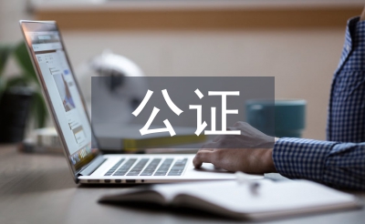 公證協(xié)會工作計(jì)劃
