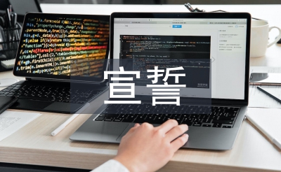 入黨宣誓程序