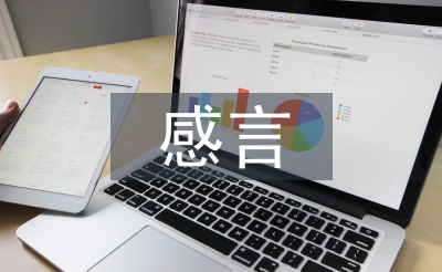 高中畢業(yè)感言