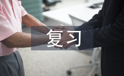 初三化學(xué)實(shí)驗(yàn)復(fù)習(xí)總結(jié)