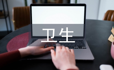 學(xué)生會(huì)衛(wèi)生工作計(jì)劃