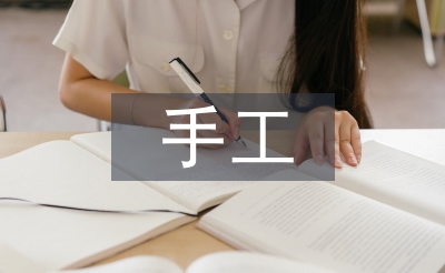 手工帳實訓(xùn)報告