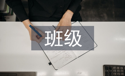 班級衛(wèi)生管理方法