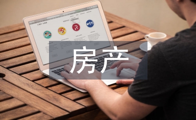 房產(chǎn)股自查工作總結(jié)