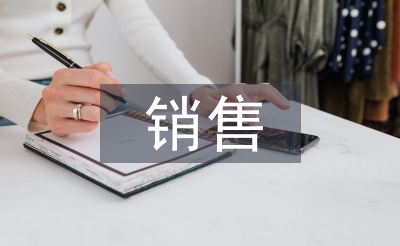 混凝土銷(xiāo)售述職報(bào)告