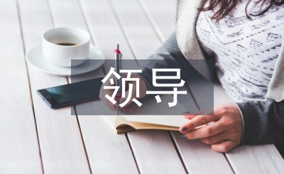 給領(lǐng)導(dǎo)發(fā)郵件結(jié)束語(yǔ)
