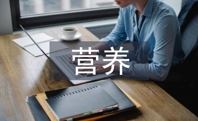 早產(chǎn)兒營養(yǎng)護理