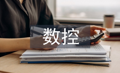 ug數(shù)控編程教學(xué)