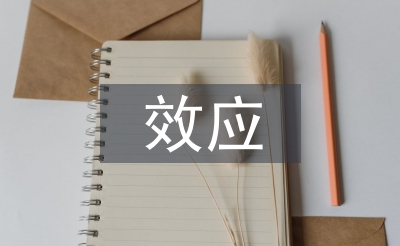 霍爾效應(yīng)實驗報告