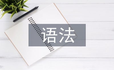 高中英語所有的語法