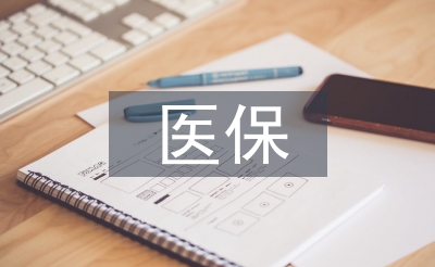 醫(yī)?？颇杲K總結(jié)
