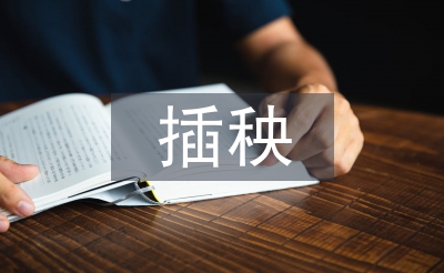 插秧技術論文