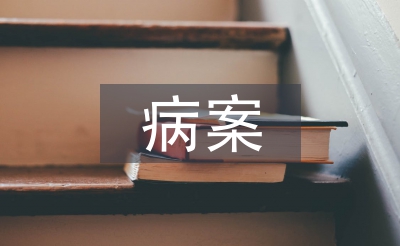 病案統(tǒng)計(jì)在醫(yī)院管理中的價(jià)值及意義