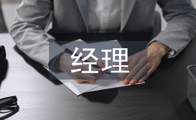 項目生產(chǎn)經(jīng)理工作總結(jié)