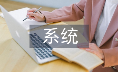 衛(wèi)計系統(tǒng)控煙工作計劃