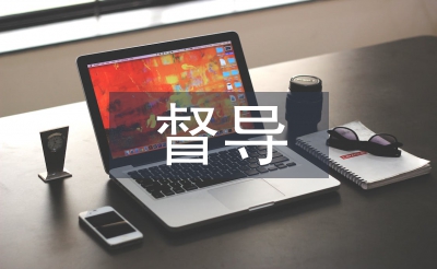 熟食督導(dǎo)工作計劃