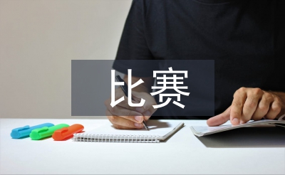 詩歌朗誦比賽