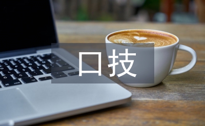 蒲松齡口技