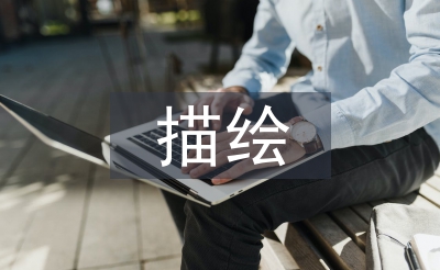靜電場的描繪實驗報告