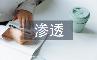 語文學(xué)科滲透德育總結(jié)