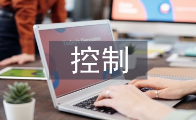 采購(gòu)管理與控制