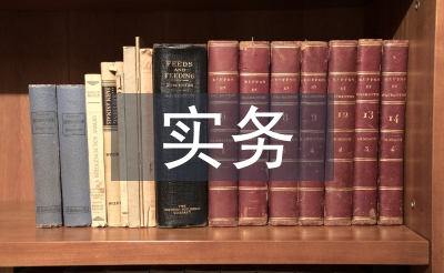 工程項目管理與實務(wù)