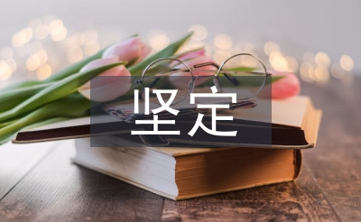 堅定文化自信論文