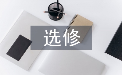 選修化學知識點總結(jié)