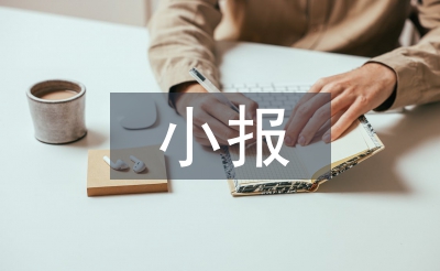 小學(xué)生中秋節(jié)小報
