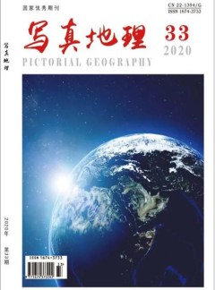 寫真地理