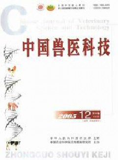中國獸醫(yī)科技雜志