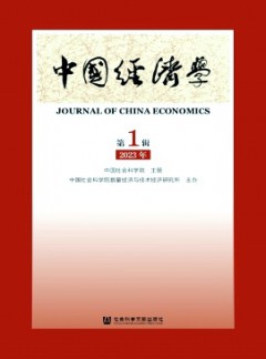 中國(guó)經(jīng)濟(jì)學(xué)雜志