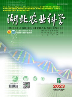 湖北農(nóng)業(yè)科學雜志