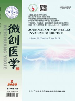 微創(chuàng)醫(yī)學雜志