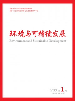 環(huán)境與可持續(xù)發(fā)展雜志