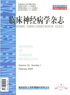 臨床神經(jīng)病學(xué)雜志