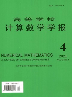 高等學(xué)校計算數(shù)學(xué)學(xué)報雜志