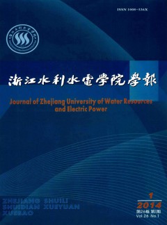 浙江水利水電?？茖W(xué)校學(xué)報雜志