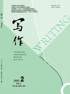 寫(xiě)作雜志