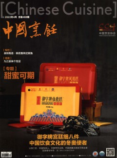 中國烹飪雜志