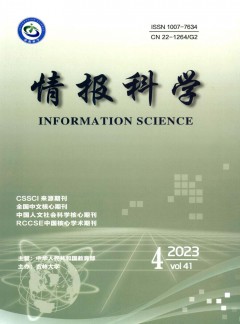 情報科學(xué)雜志