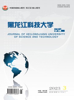 黑龍江科技大學學報雜志