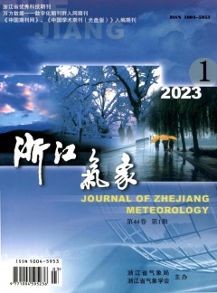浙江氣象雜志